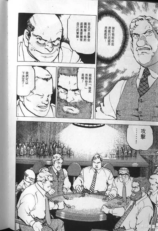 沉默的艦隊,第23卷,第125张