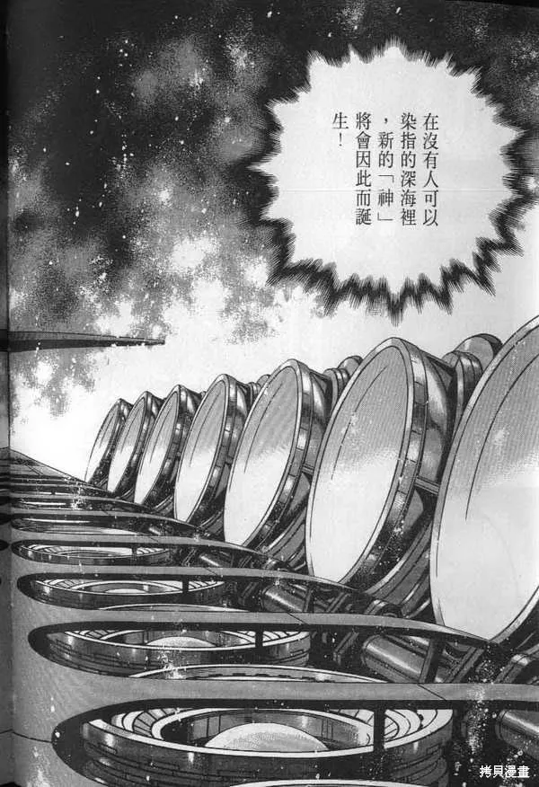 沉默的艦隊,第23卷,第129张