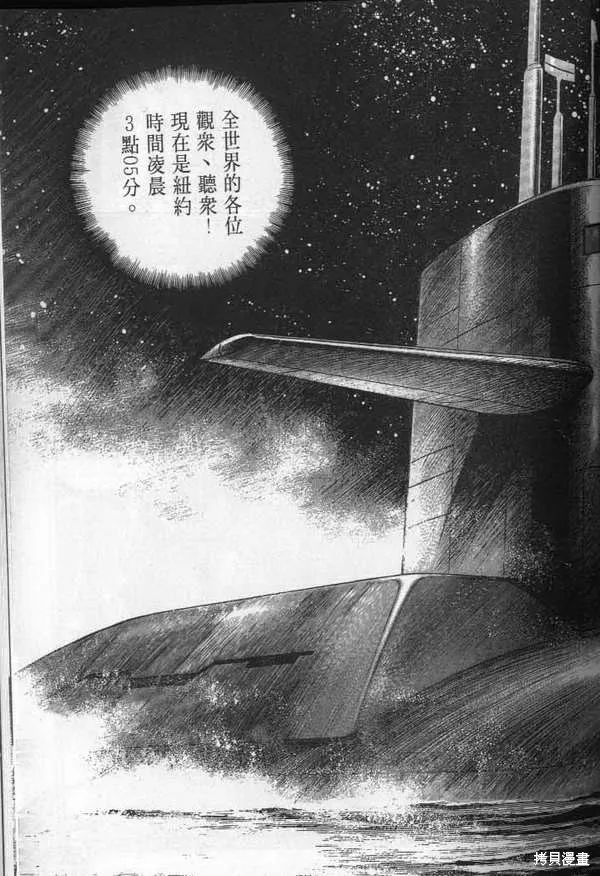 沉默的艦隊,第23卷,第138张