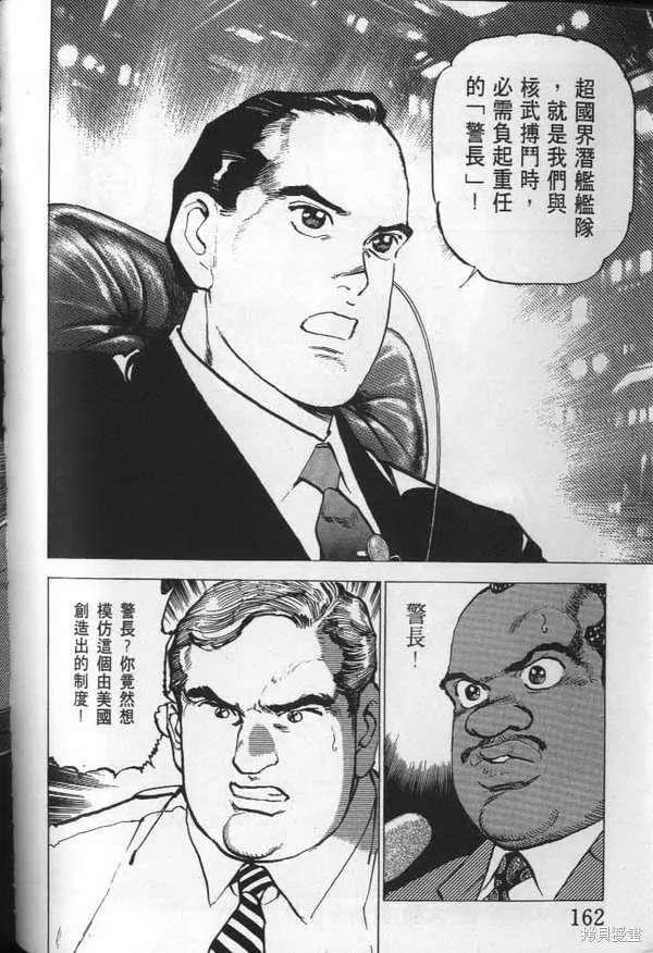 沉默的艦隊,第23卷,第163张
