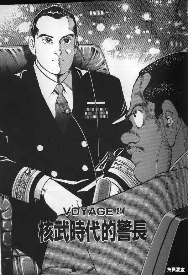 沉默的艦隊,第23卷,第164张