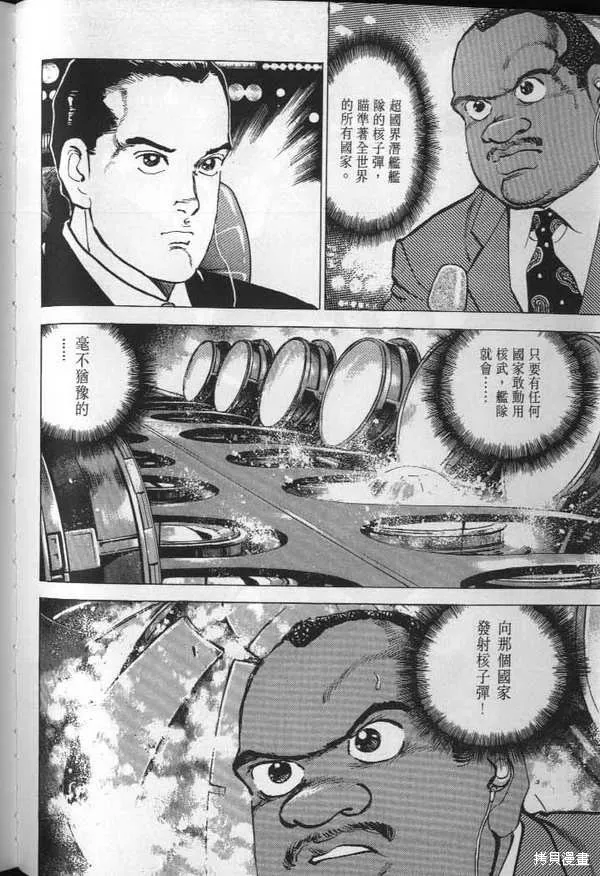 沉默的艦隊,第23卷,第165张