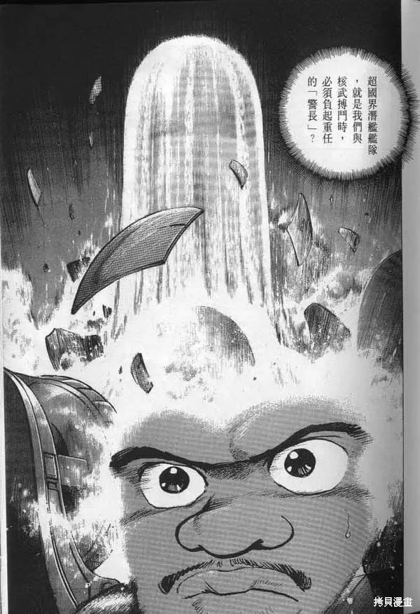 沉默的艦隊,第23卷,第166张
