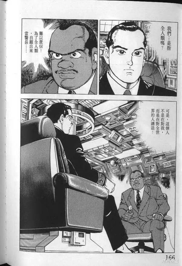 沉默的艦隊,第23卷,第167张