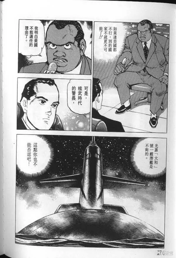 沉默的艦隊,第23卷,第175张