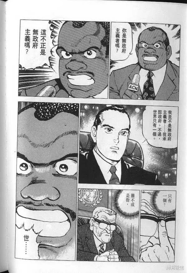 沉默的艦隊,第23卷,第181张