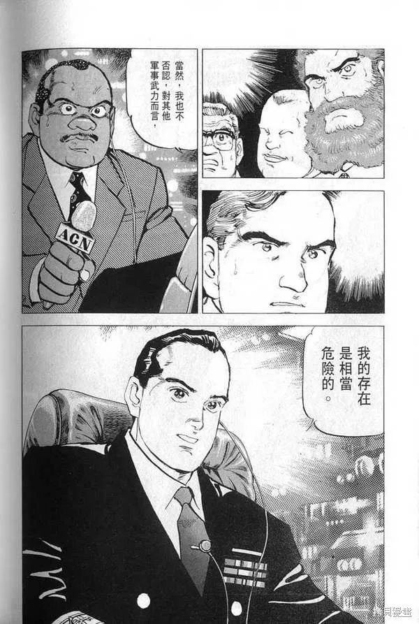 沉默的艦隊,第23卷,第183张