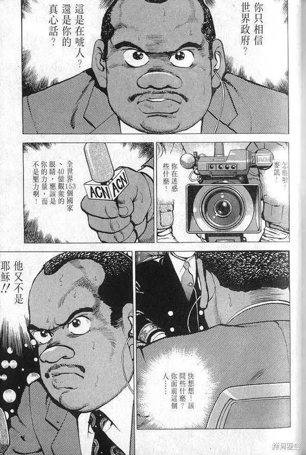 沉默的艦隊,第23卷,第184张