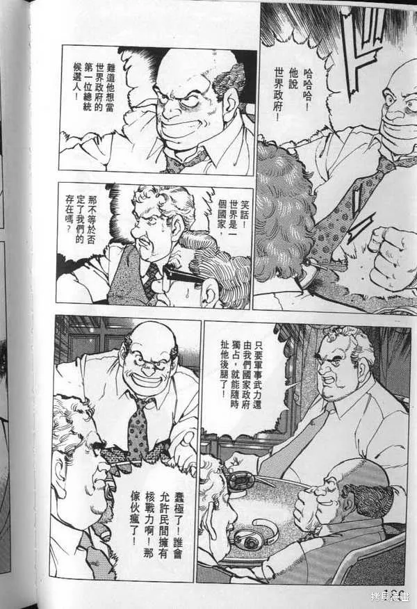 沉默的艦隊,第23卷,第187张