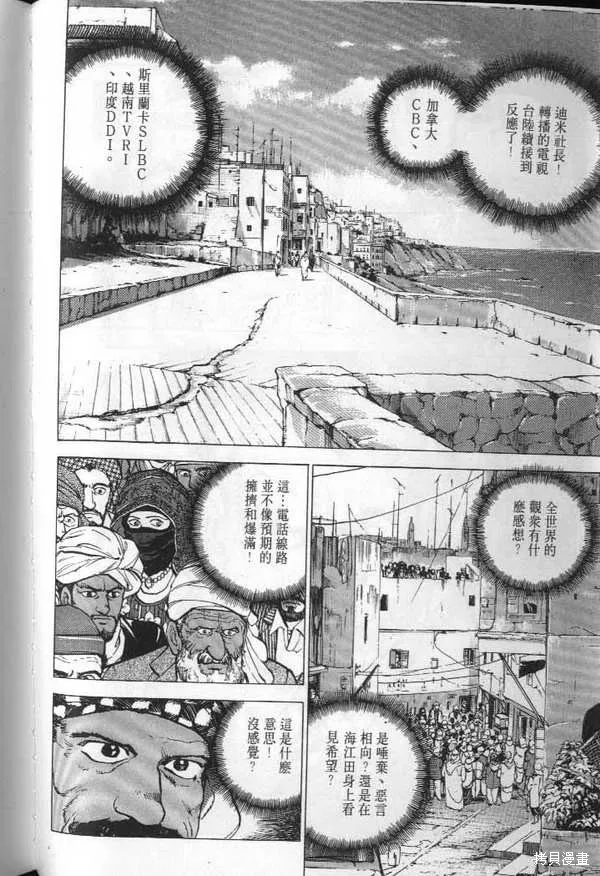 沉默的艦隊,第23卷,第189张
