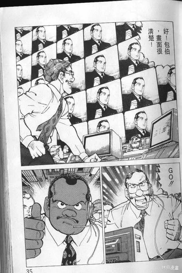 沉默的艦隊,第23卷,第36张