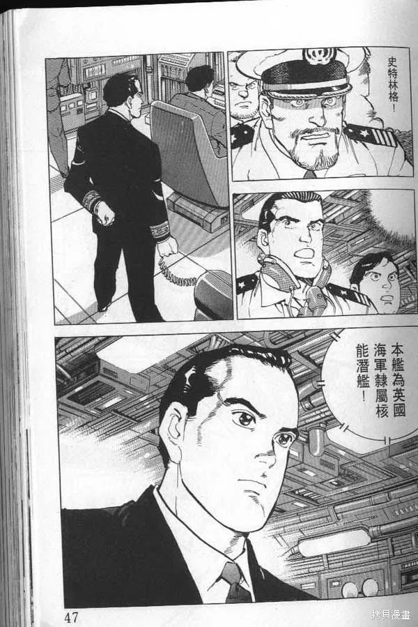 沉默的艦隊,第23卷,第48张