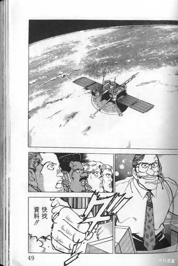 沉默的艦隊,第23卷,第50张