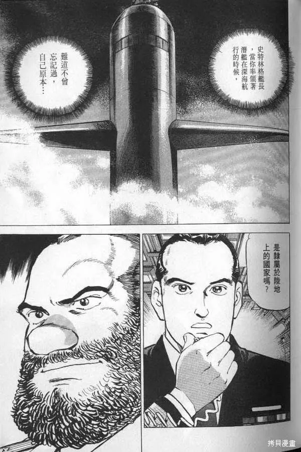沉默的艦隊,第23卷,第64张