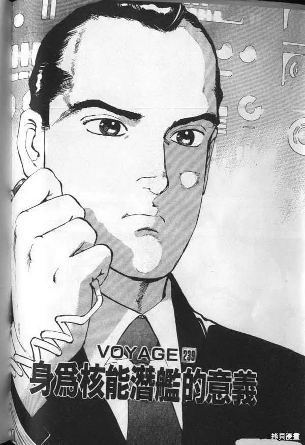 沉默的艦隊,第23卷,第65张