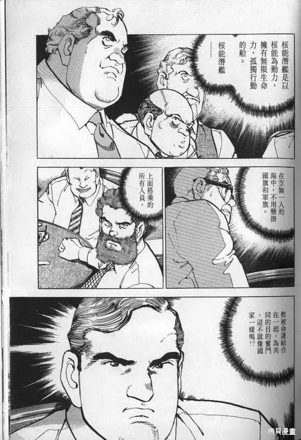 沉默的艦隊,第23卷,第66张