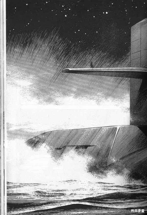 沉默的艦隊,第23卷,第68张