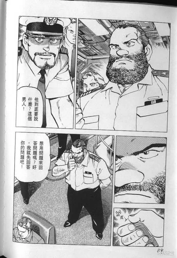 沉默的艦隊,第23卷,第69张