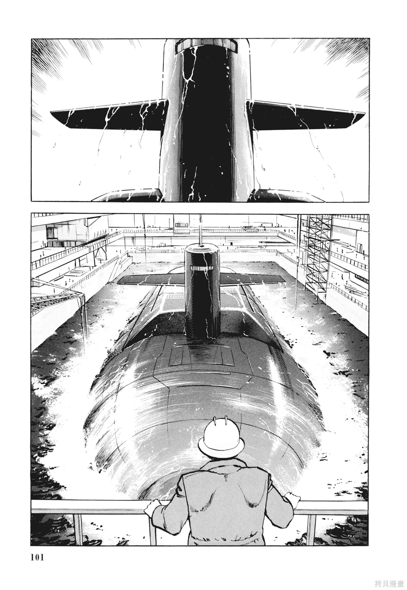 沉默的艦隊,新装版2卷,第103张