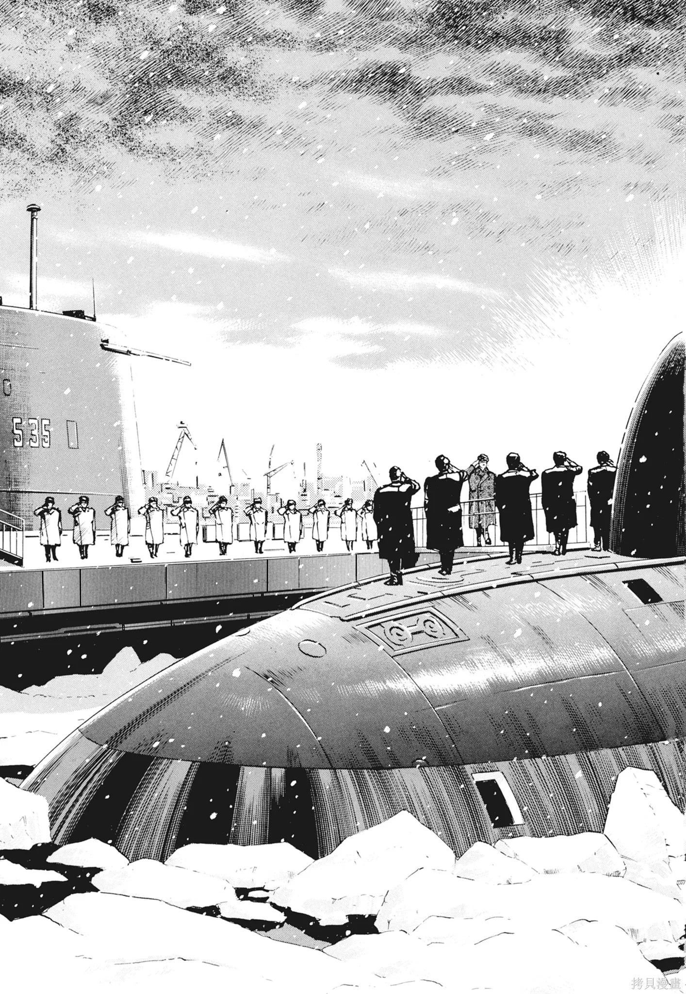 沉默的艦隊,新装版2卷,第119张