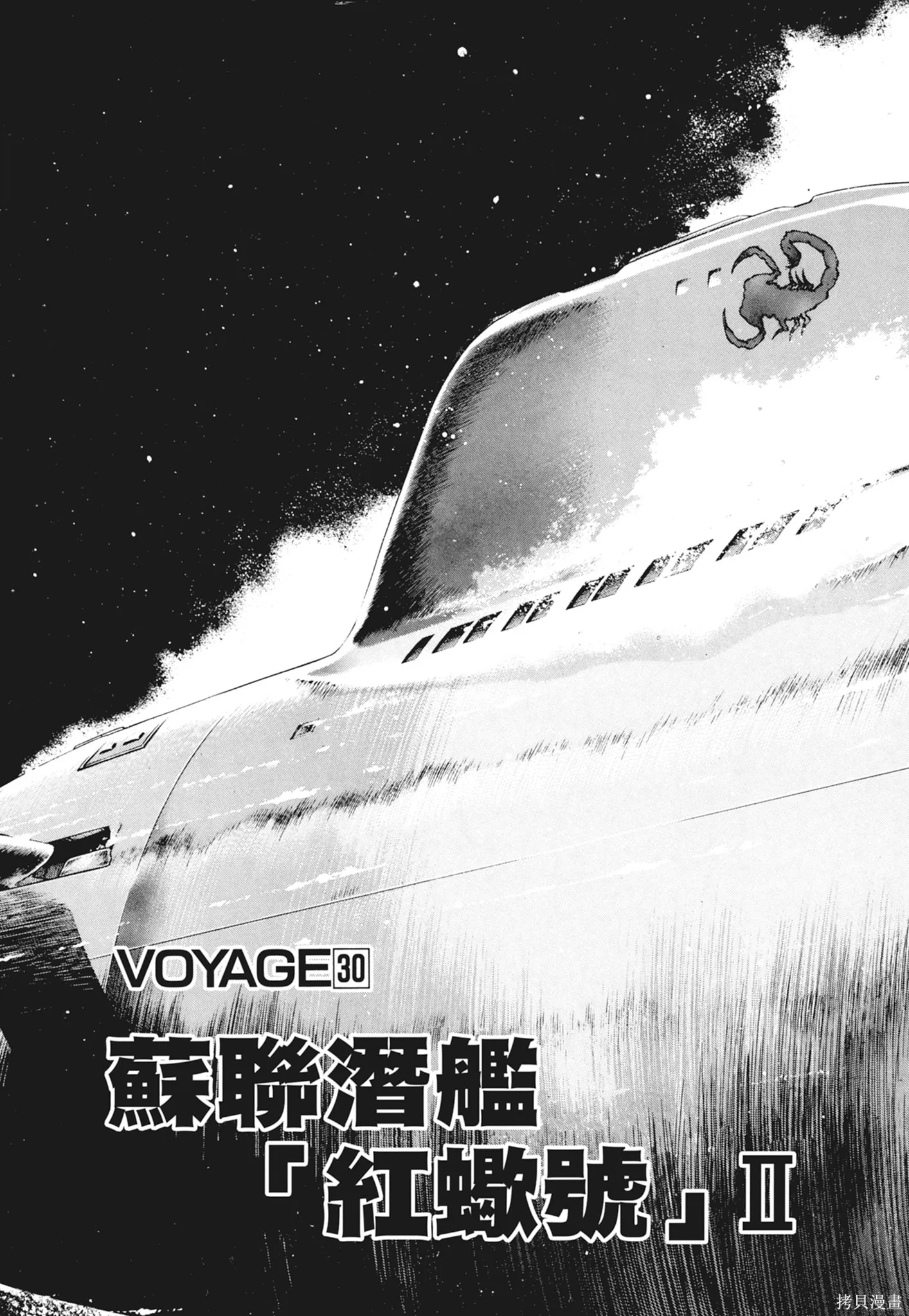 沉默的艦隊,新装版2卷,第125张