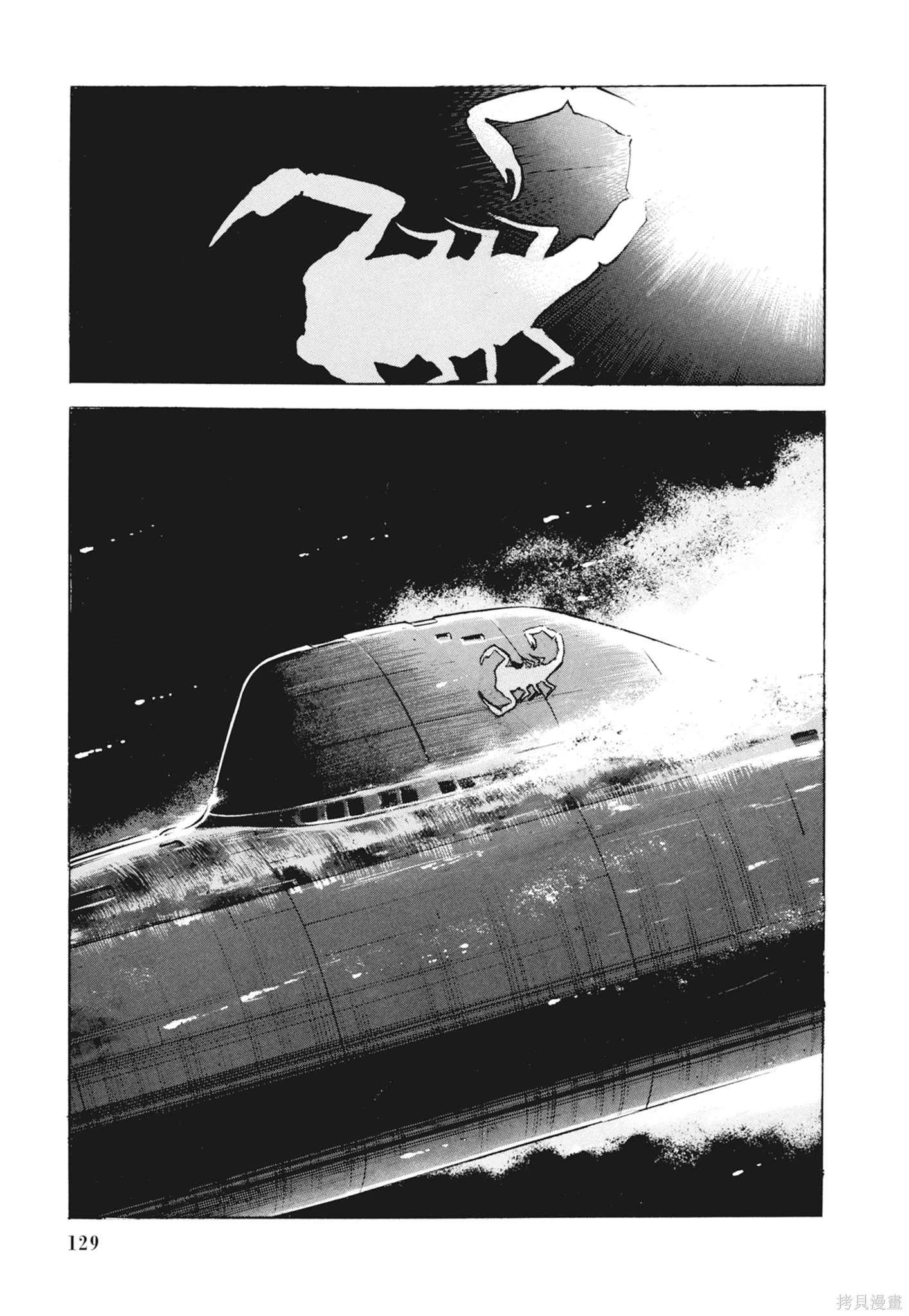 沉默的艦隊,新装版2卷,第131张