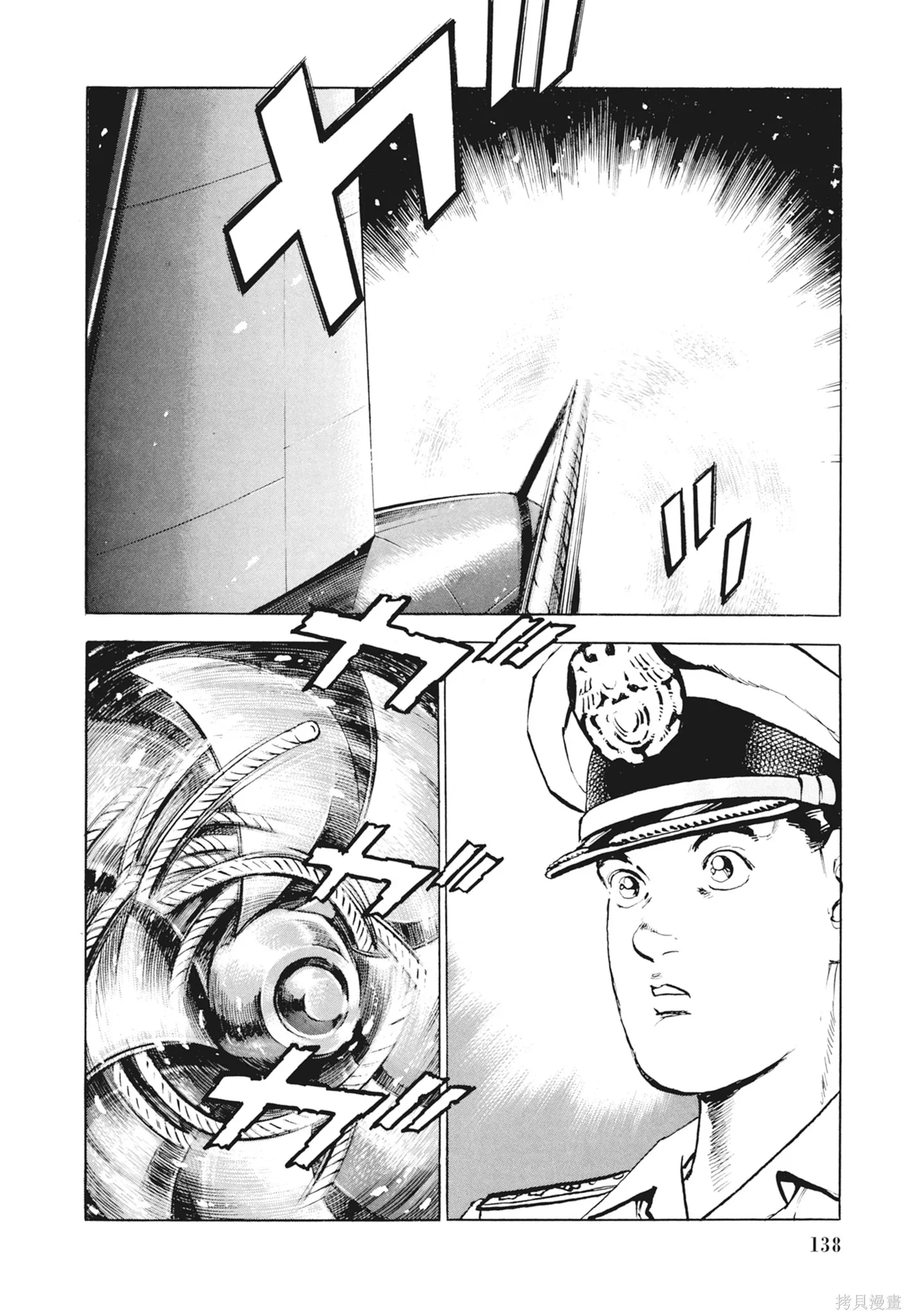 沉默的艦隊,新装版2卷,第140张