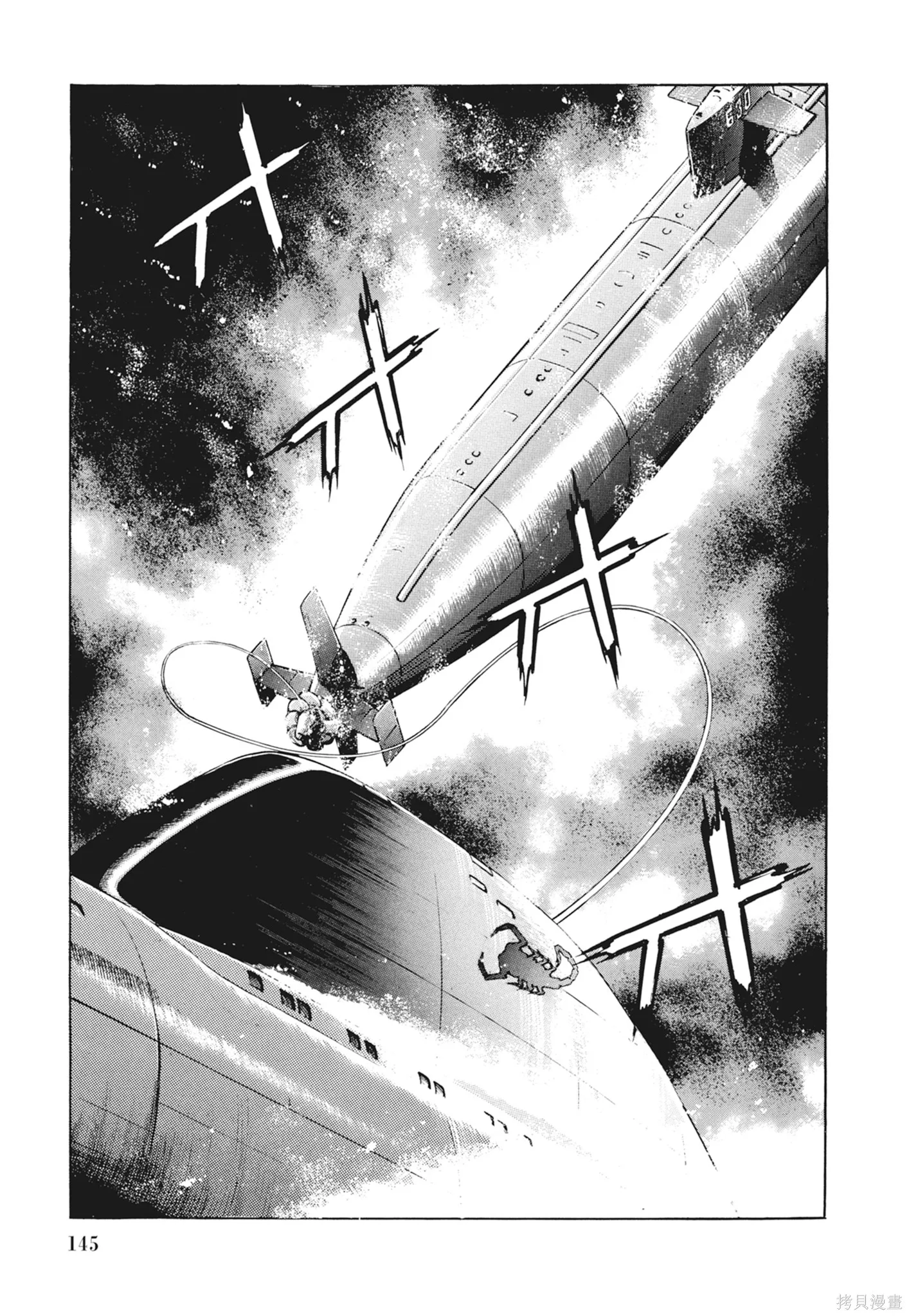 沉默的艦隊,新装版2卷,第147张