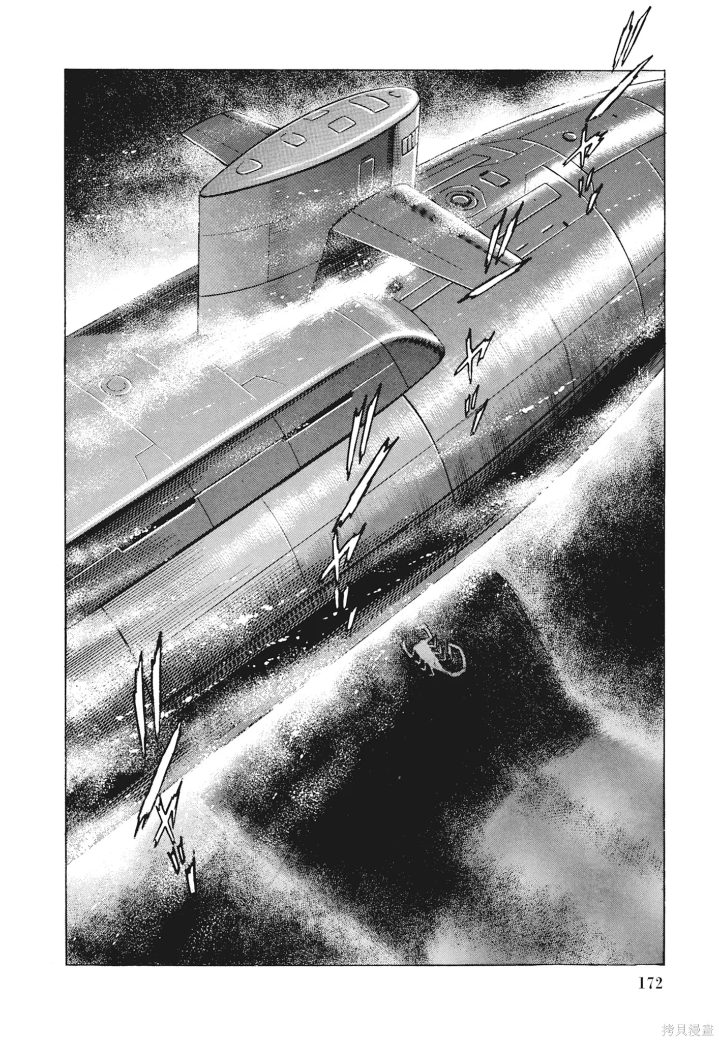 沉默的艦隊,新装版2卷,第174张