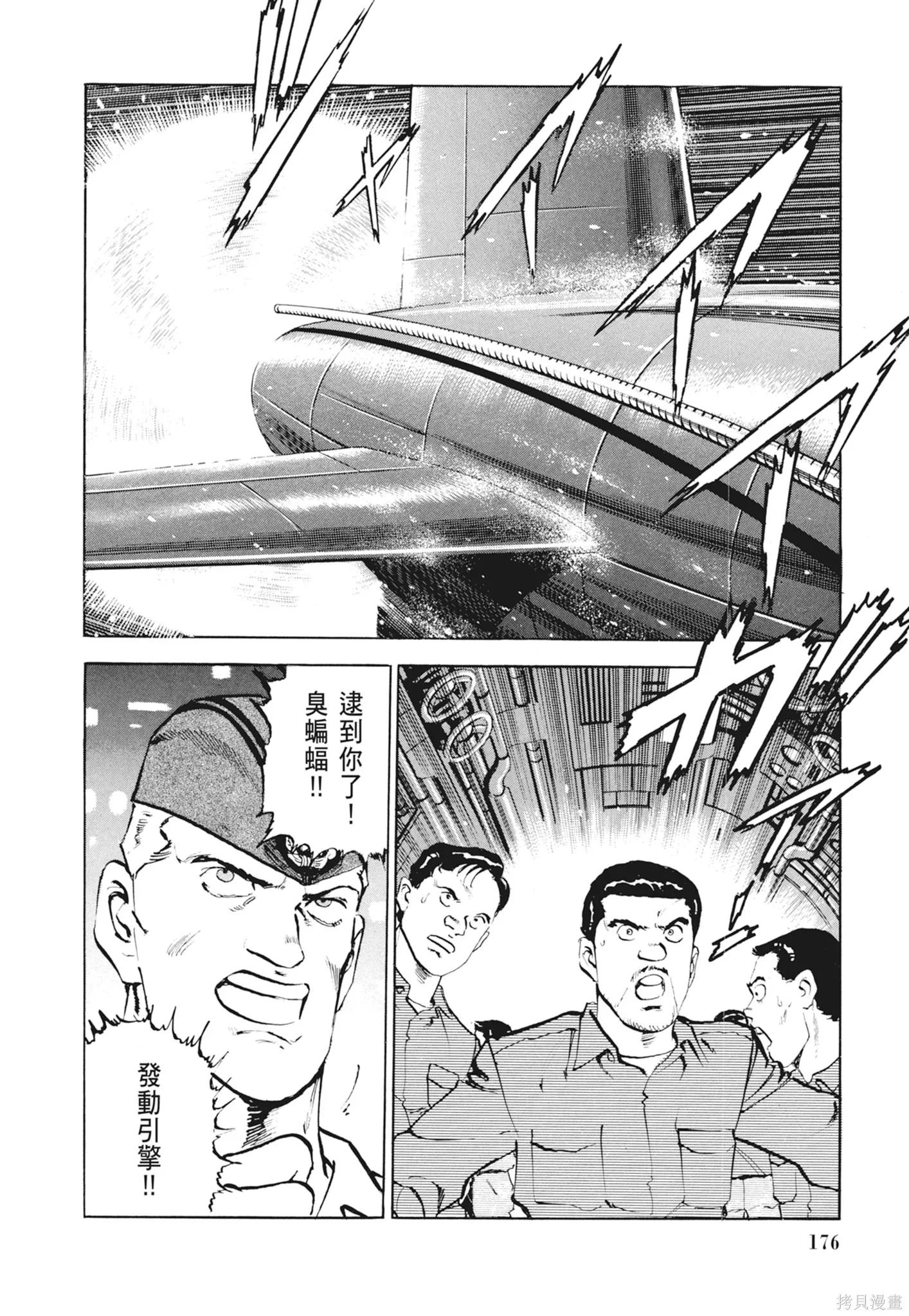 沉默的艦隊,新装版2卷,第178张