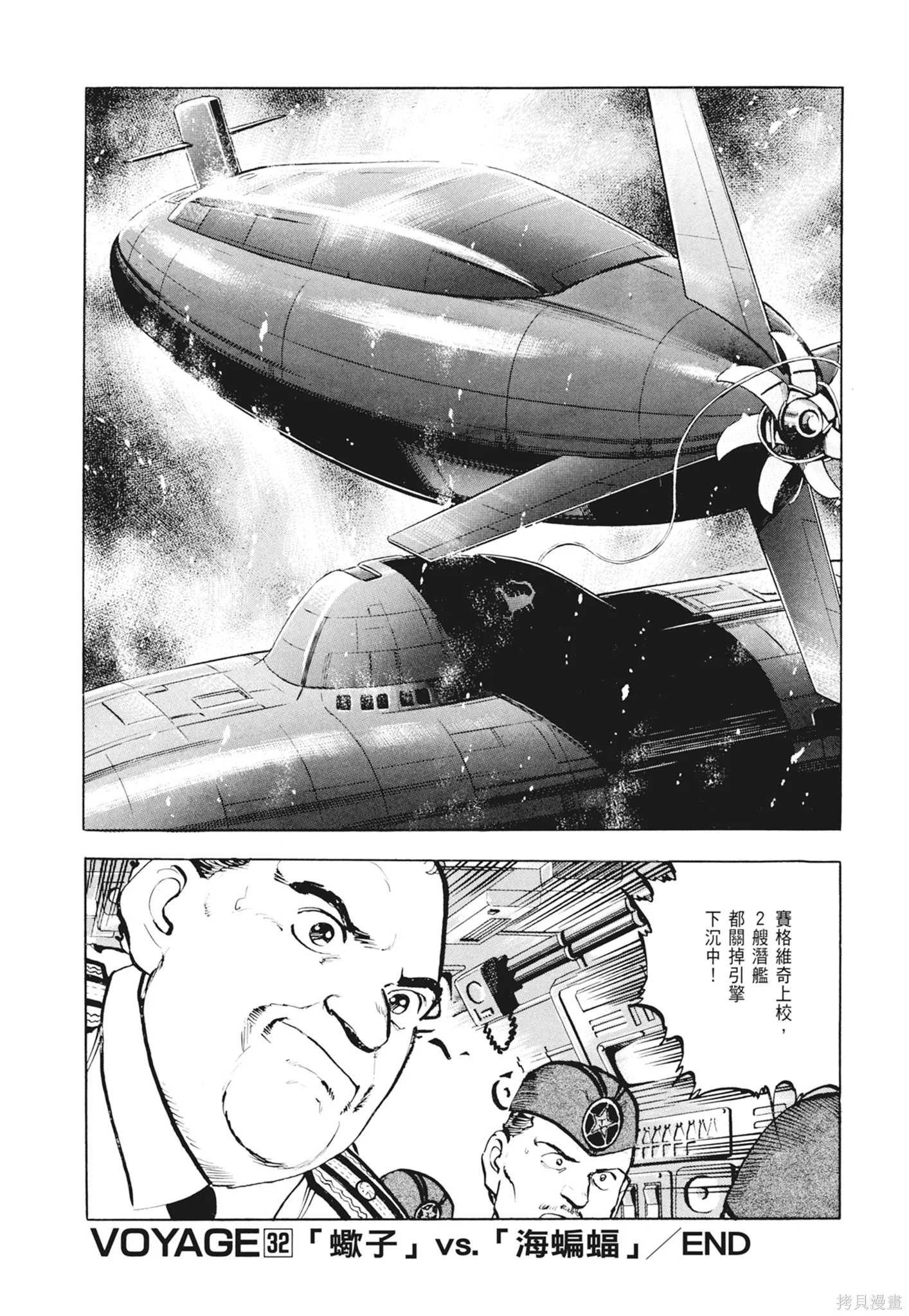 沉默的艦隊,新装版2卷,第184张