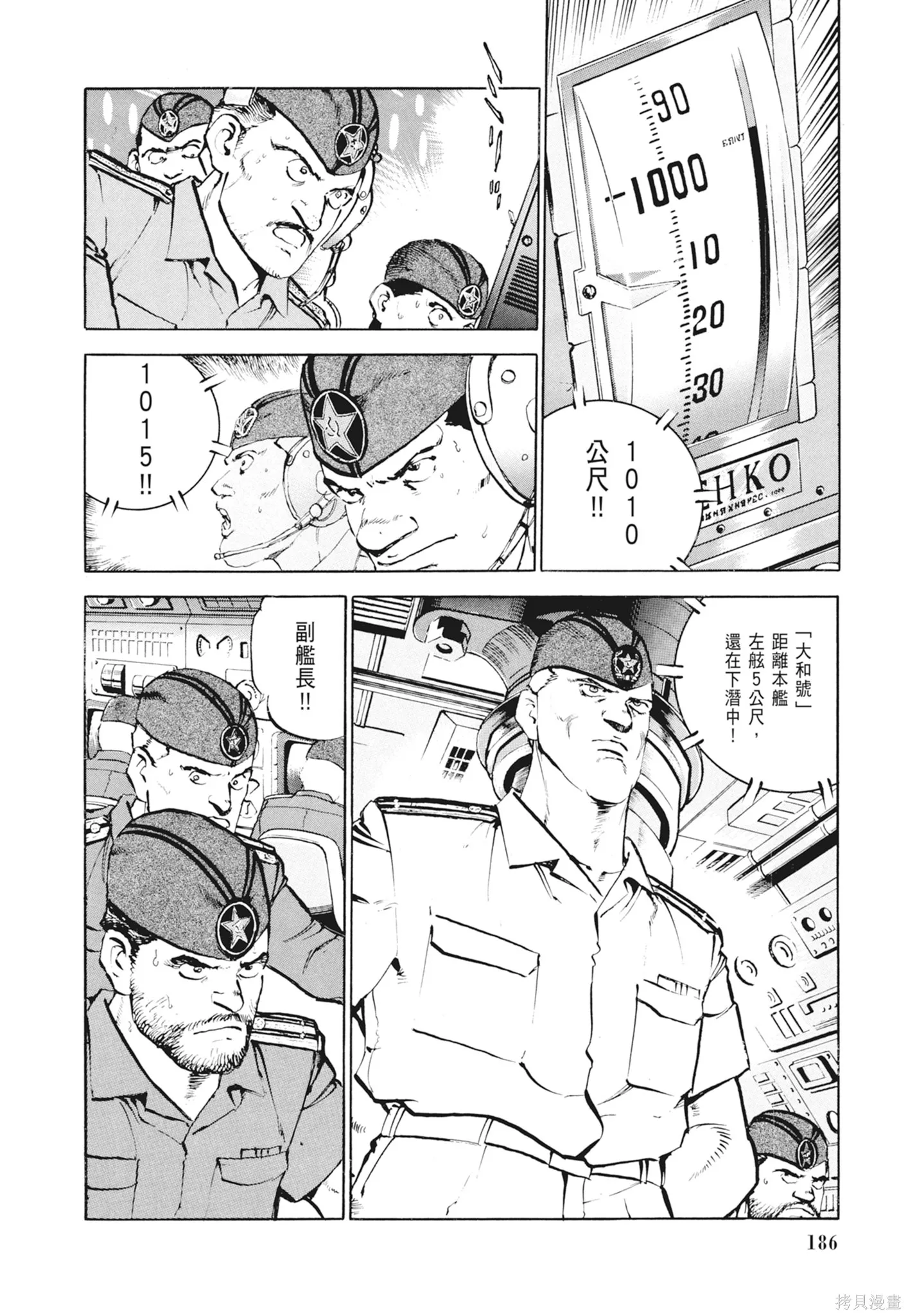 沉默的艦隊,新装版2卷,第188张