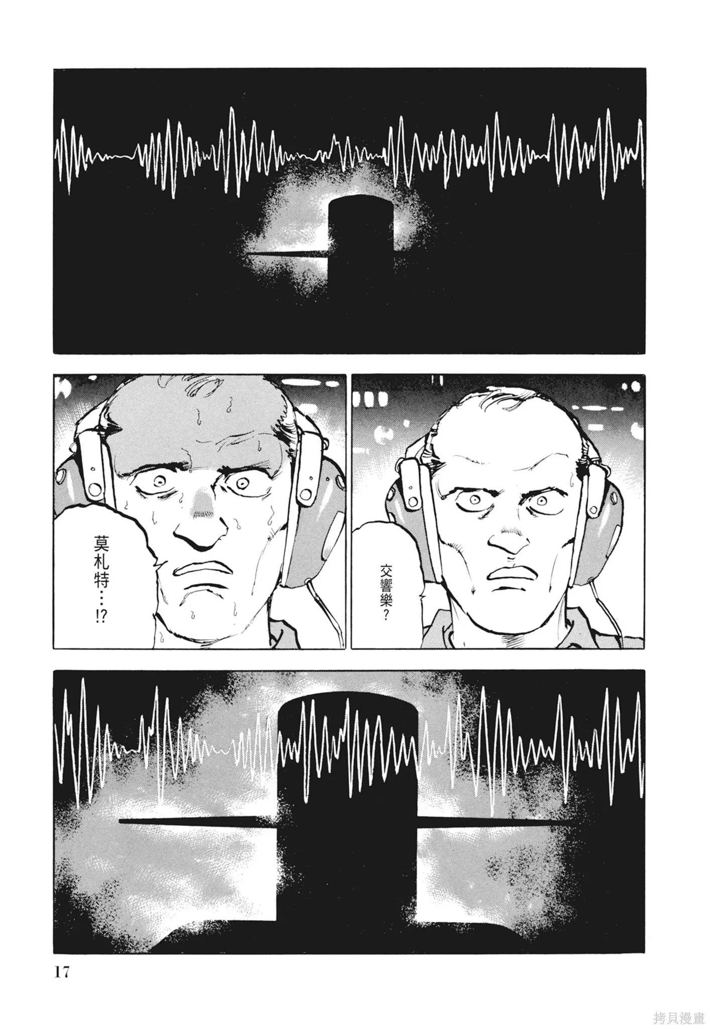 沉默的艦隊,新装版2卷,第19张