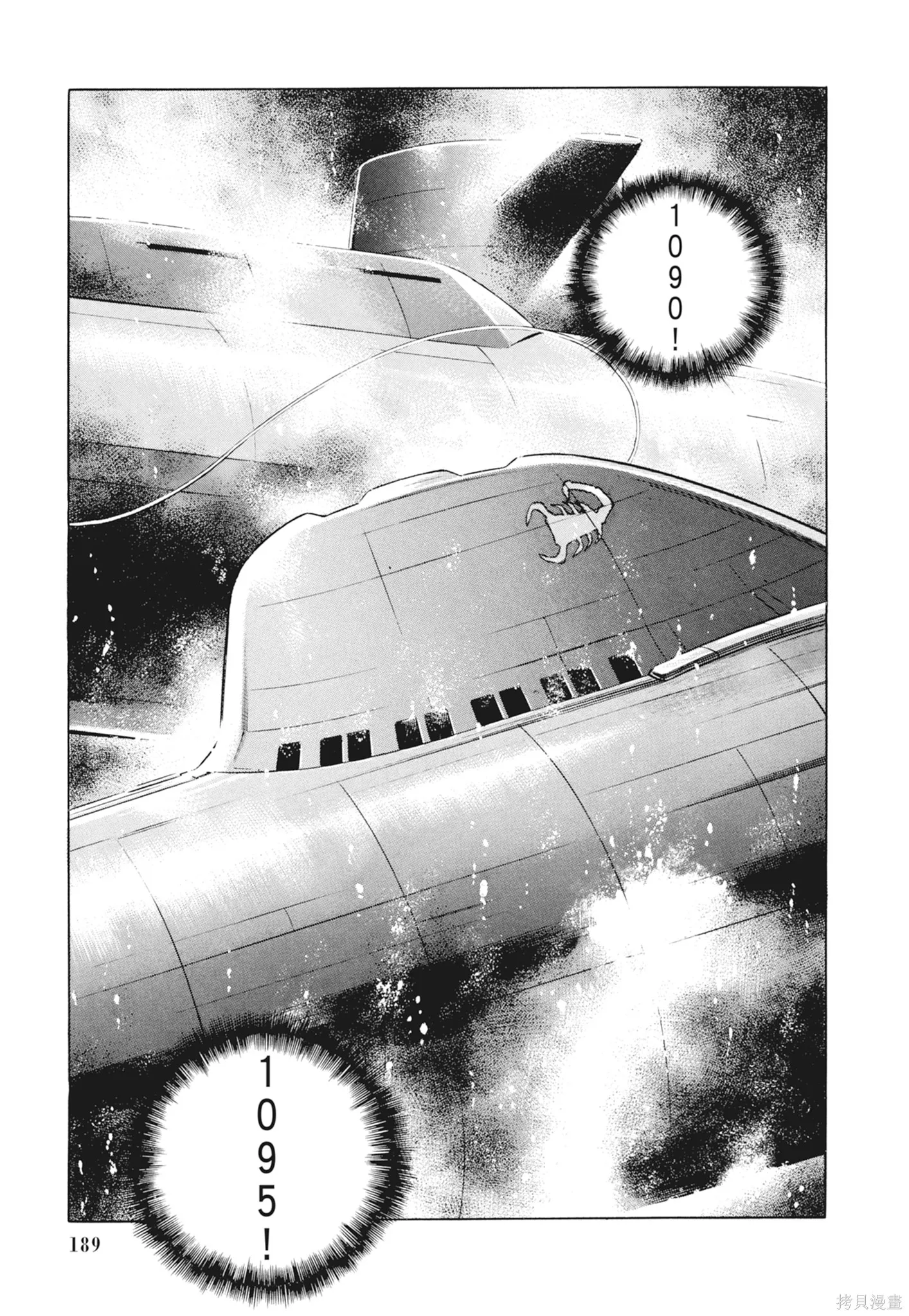 沉默的艦隊,新装版2卷,第191张