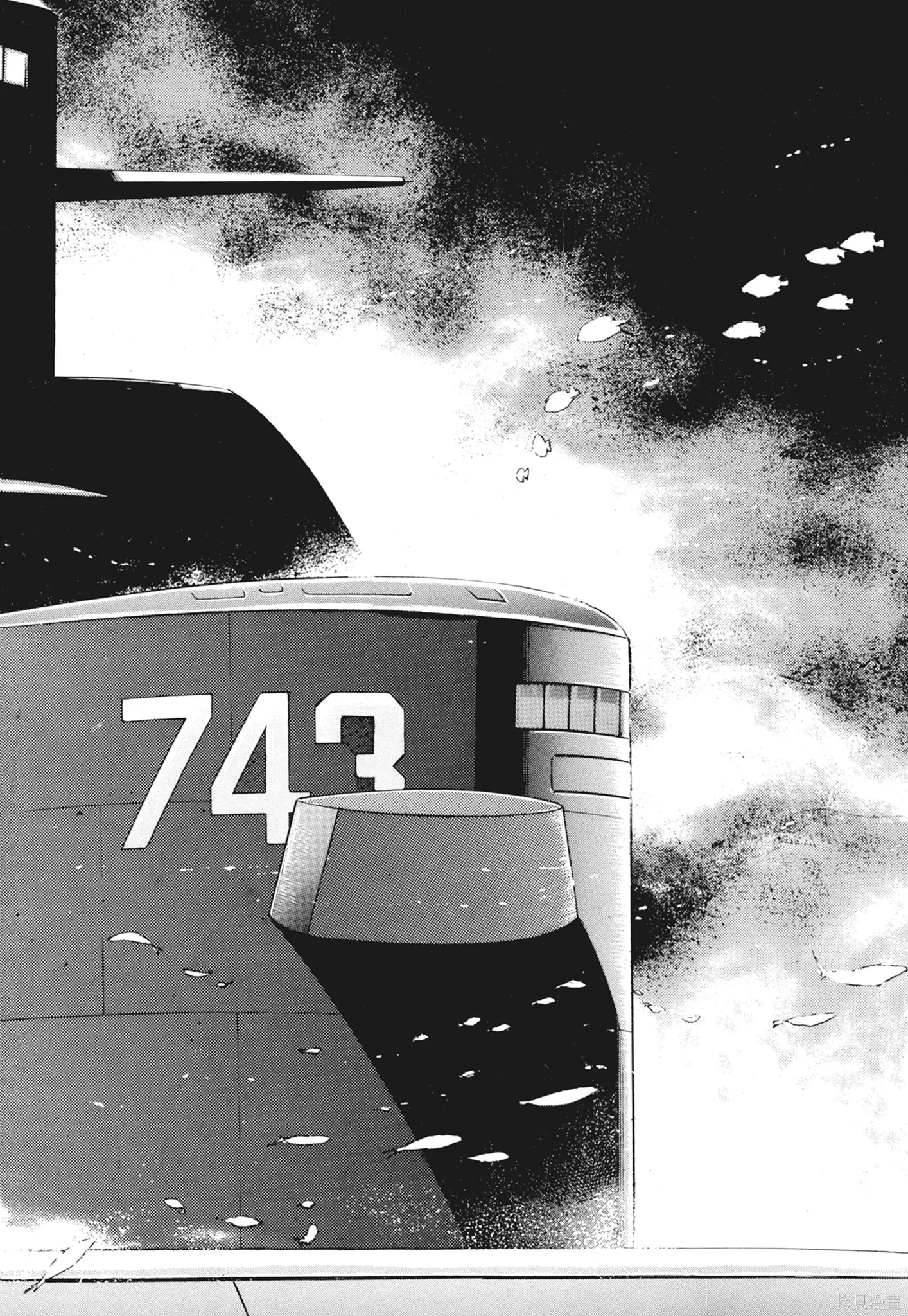 沉默的艦隊,新装版2卷,第20张