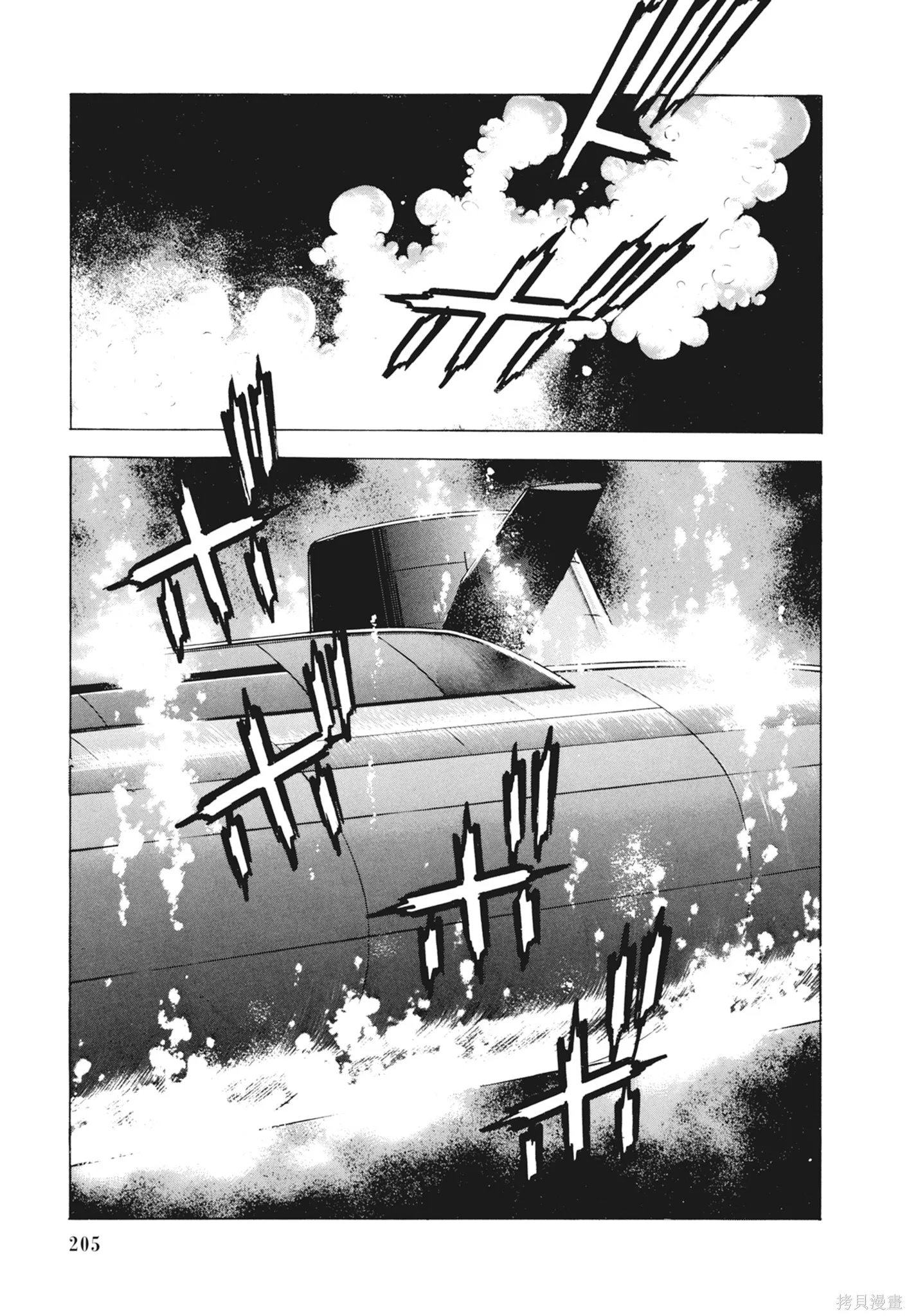 沉默的艦隊,新装版2卷,第207张