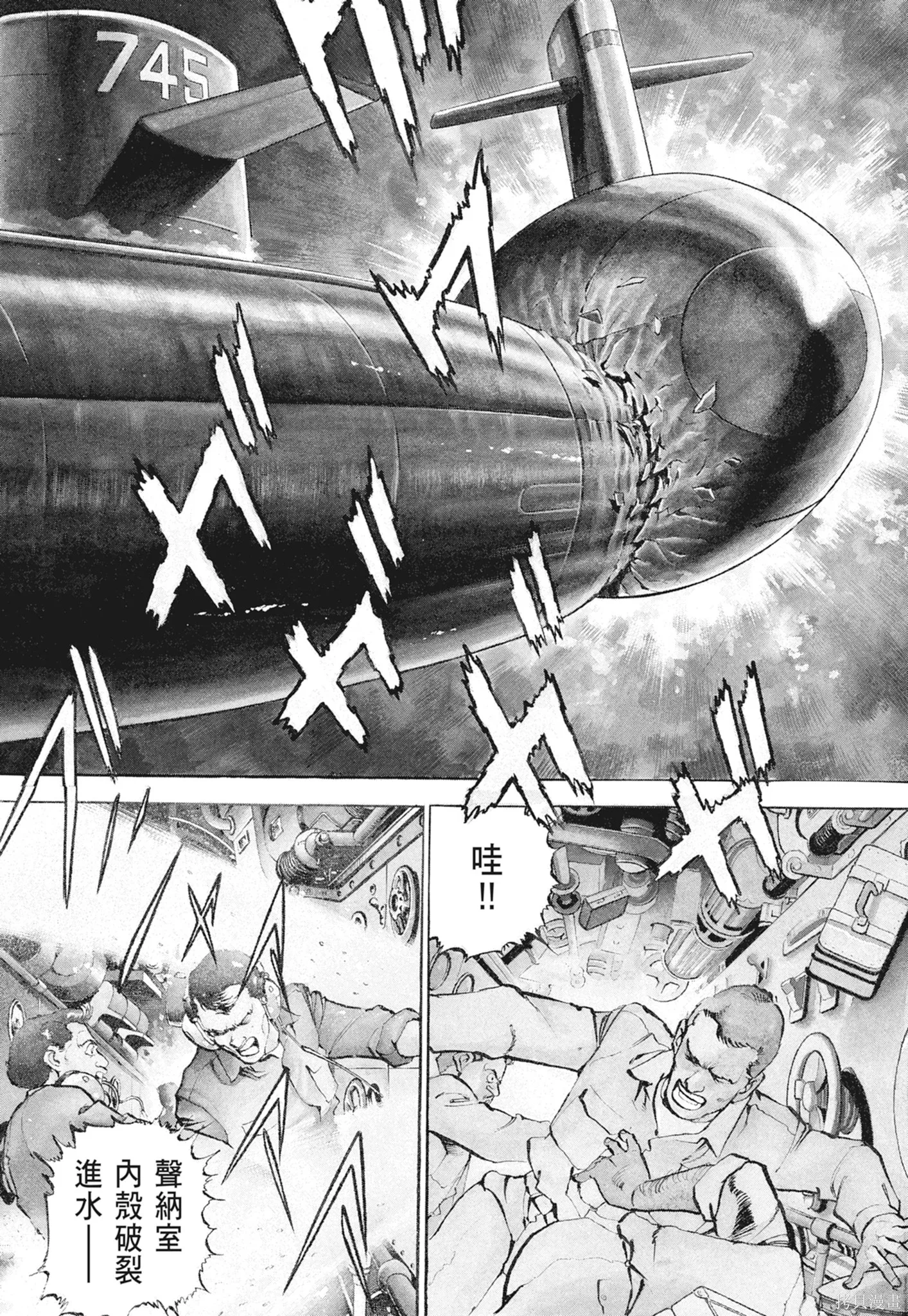 沉默的艦隊,新装版2卷,第27张