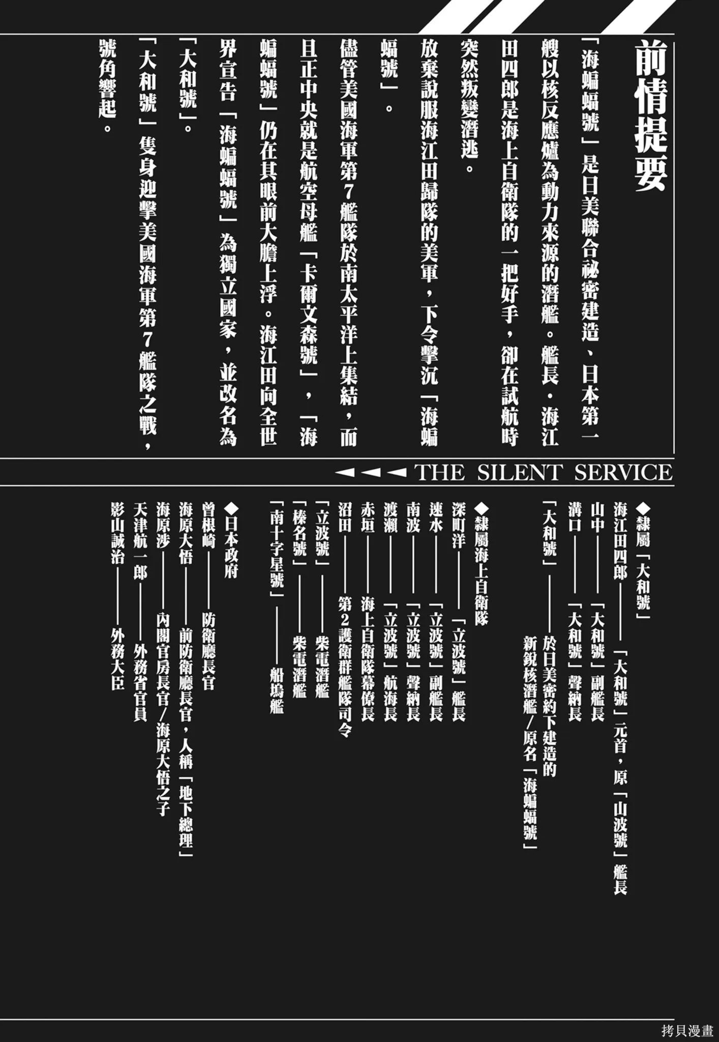 沉默的艦隊,新装版2卷,第4张