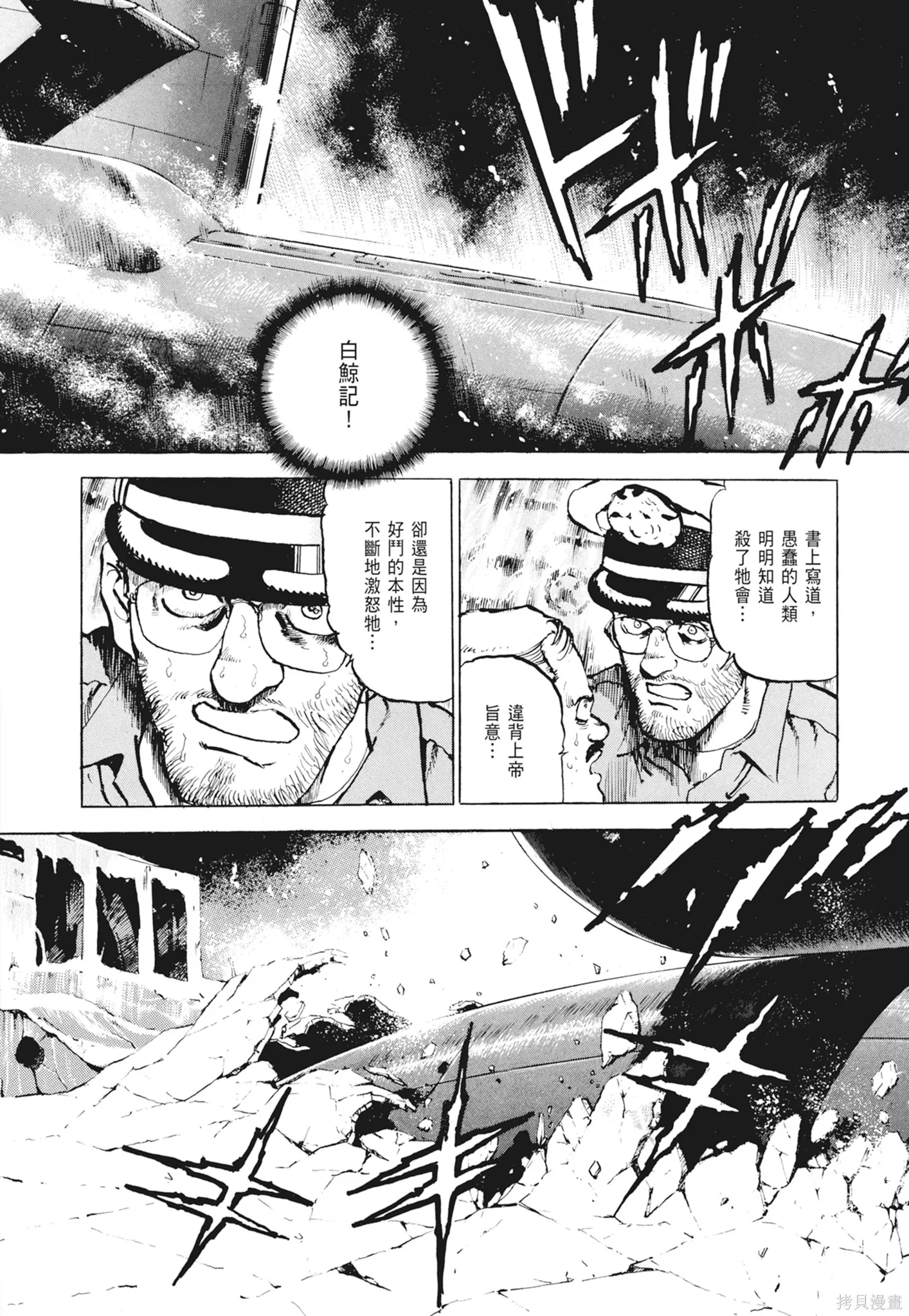沉默的艦隊,新装版2卷,第42张
