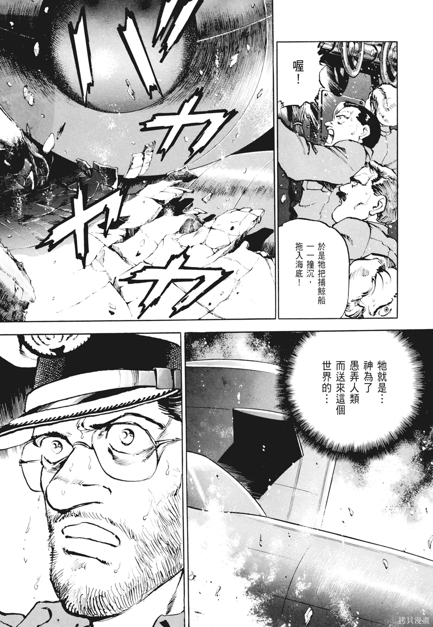 沉默的艦隊,新装版2卷,第43张