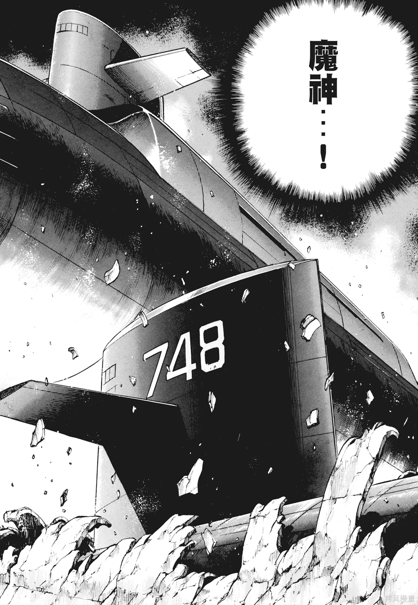 沉默的艦隊,新装版2卷,第44张