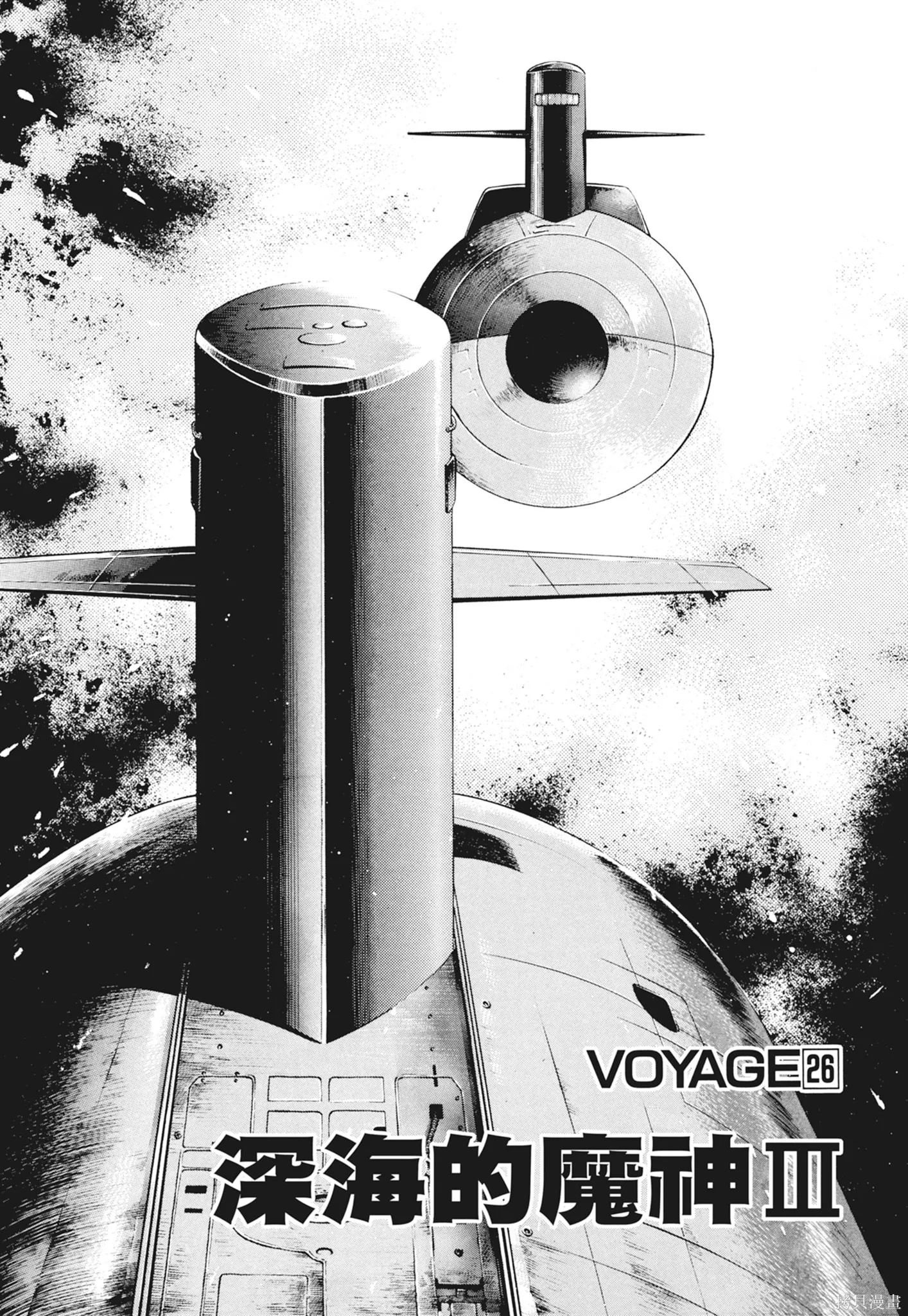 沉默的艦隊,新装版2卷,第48张