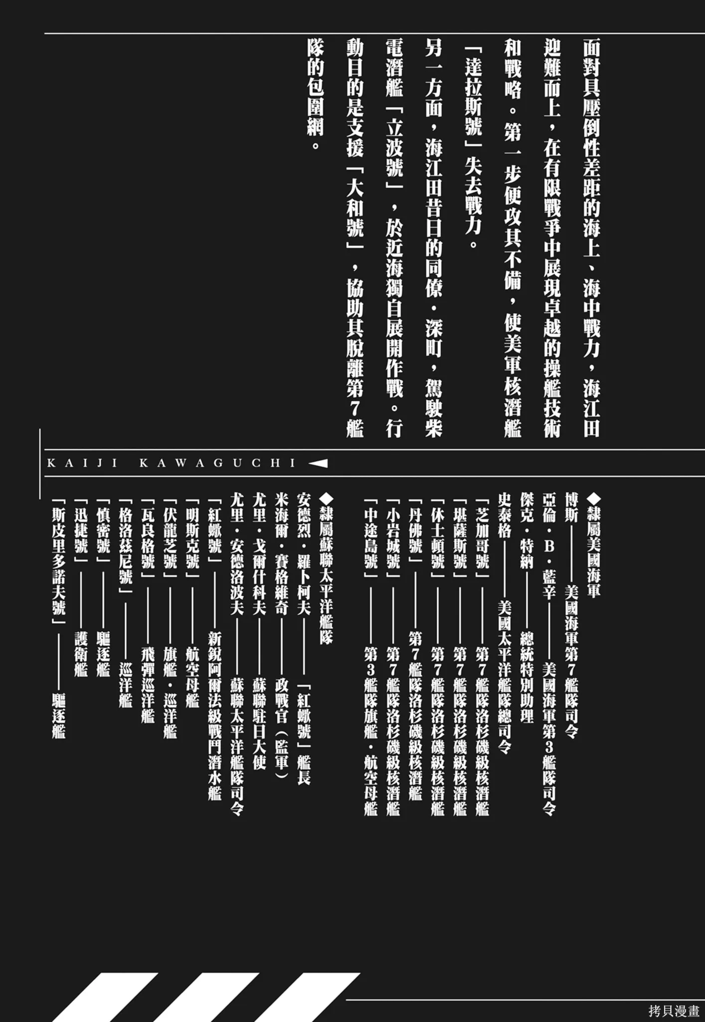 沉默的艦隊,新装版2卷,第5张