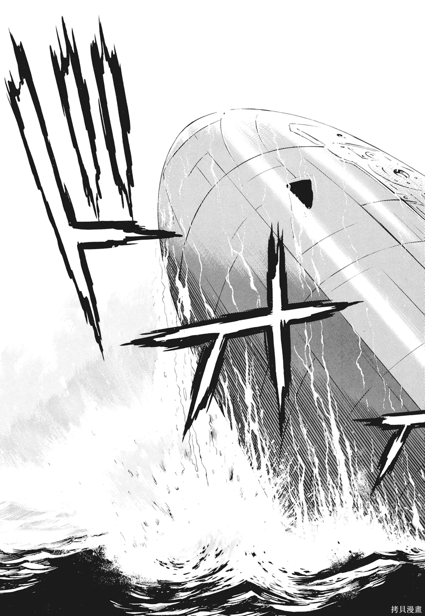 沉默的艦隊,新装版2卷,第65张