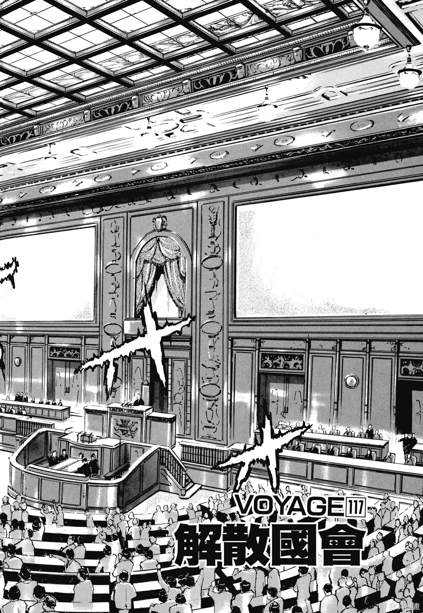 沉默的艦隊,新装版6卷,第118张