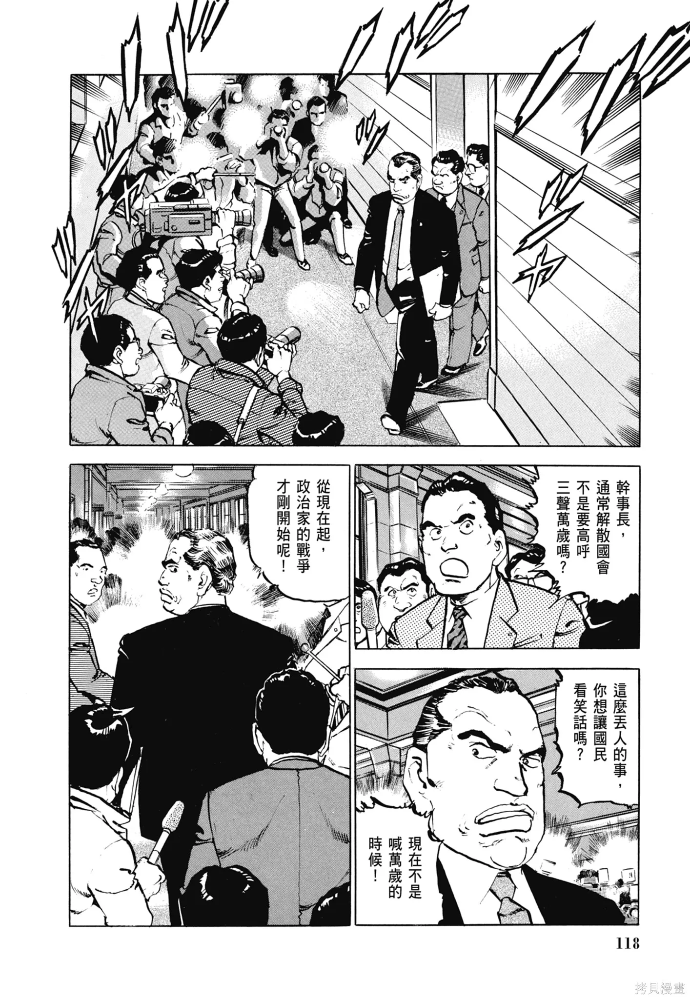 沉默的艦隊,新装版6卷,第120张