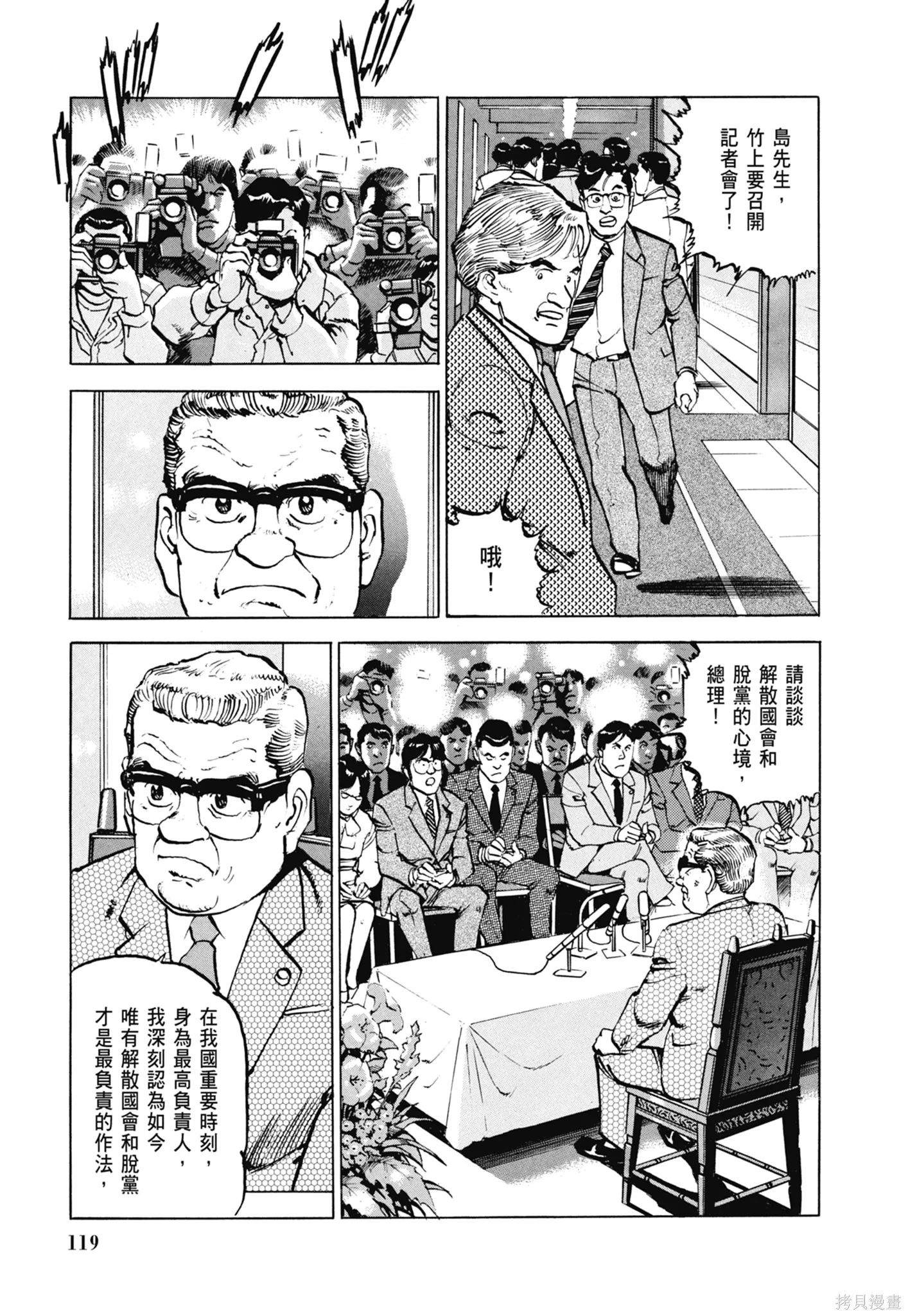 沉默的艦隊,新装版6卷,第121张