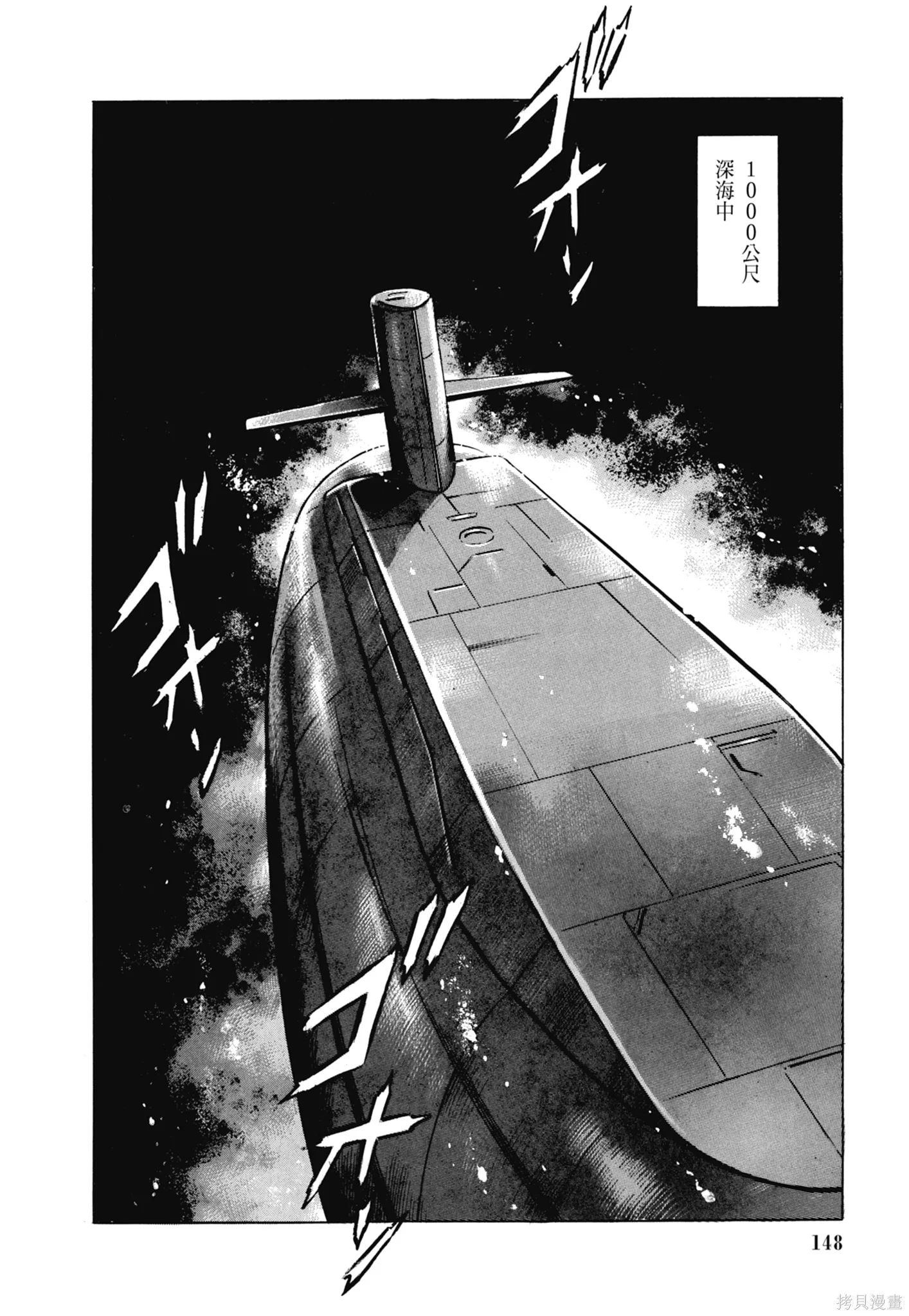 沉默的艦隊,新装版6卷,第150张