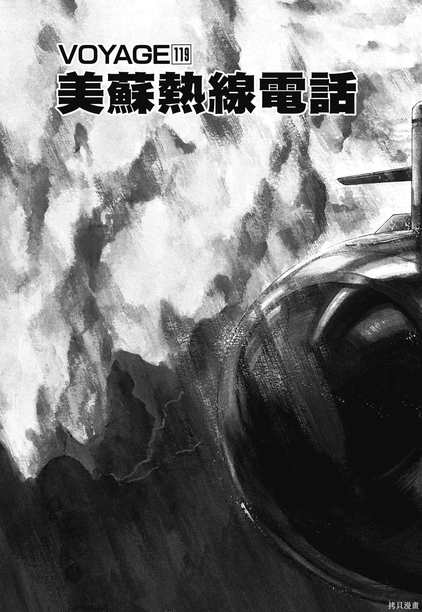 沉默的艦隊,新装版6卷,第167张