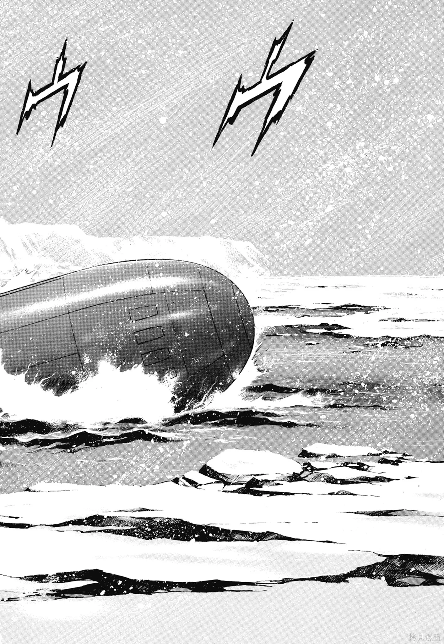 沉默的艦隊,新装版6卷,第192张